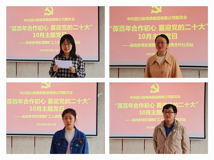 1665716666387184.jpg 集团公司党委开展“葆百年合作初心、喜迎党的二十大”10月主题党日活动 (2)(1).jpg